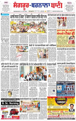  Sangrur - Barnala Bani