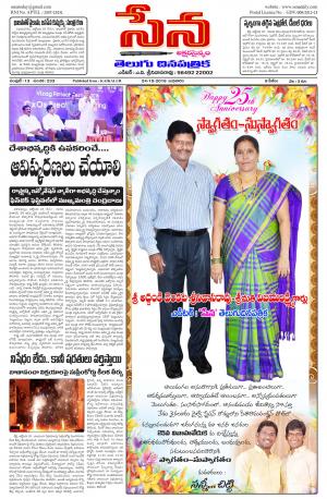 24th October Edition