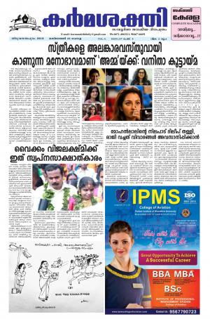 karmasakthi dated 22.10.2018