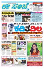 eESANJE :  Hubli -Dharwad 