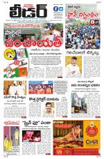 Leader Telugu Daily