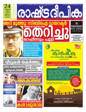 kozhikode24-10-2018
