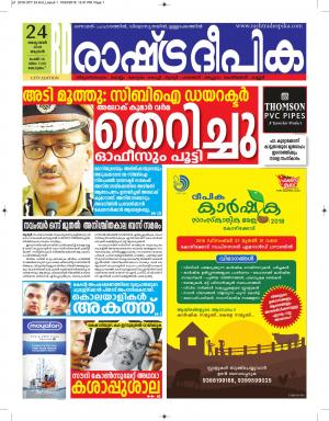 kottayam24-10-2018
