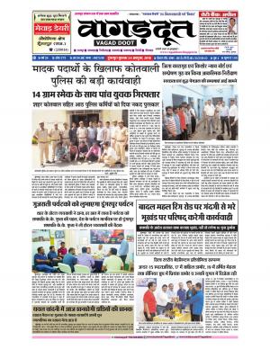 24 October 2018 Epaper