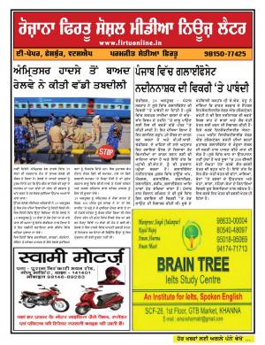 Firtu Social Media News Letter - 24/10/2018