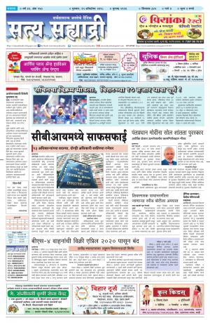 satya sahyadry 25 Oct18