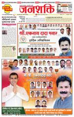 Pune - Mumbai Janshakti