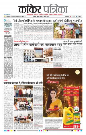 Kankar Patrika
