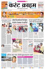 Dainik Current Crime