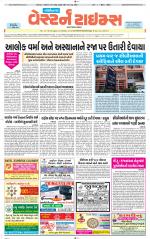 Gandhinagar Guj. - Discontinued