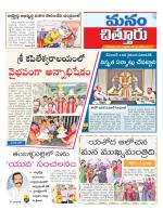 Chittoor