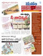 Warangal/Janagam/jayasankar/Mahaboobabad