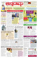 Kannadamma Daily Hubli