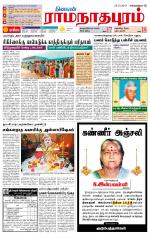 Madurai-Ramnad Supplement