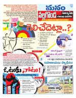 Nalgonda/Yadadri/Suryapet