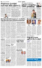 Nagarcoil Supplement