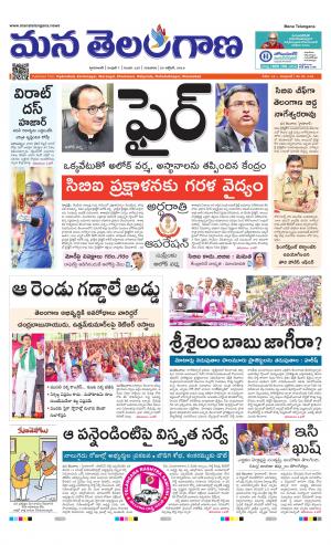 Mana Telangana City Main