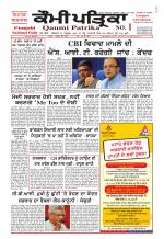 Qaumi Patrika - Punjabi
