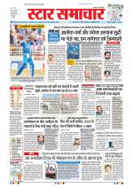 Star Samachar Bhopal