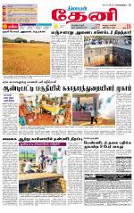 Theni-Madurai Supplement