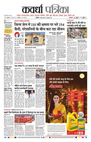 Kawardha Patrika