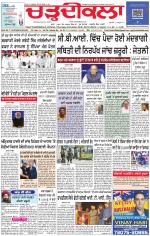 Charhdikala Newspaper (Punjab) 