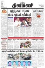 Dinamani - Dharmapuri