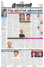 Dinamani - New Delhi