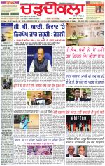 Daily Charhdikala (Haryana) 