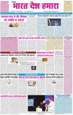 BHARAT DESH HAMARA (PUNJAB)