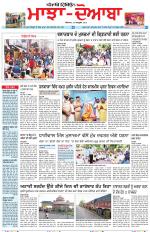 Punjabi Tribune (Majha/Doaba)