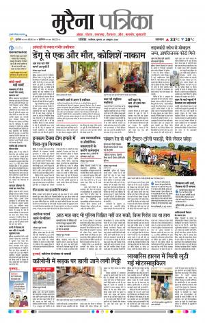 Morena Patrika