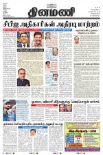 Dinamani - Thoothukudi