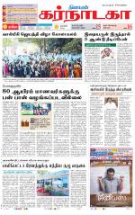 Bangalore Supplement