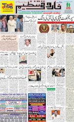 farooqui Tanzeem- Patna