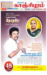 Kanchipuram-Chennai Supplement