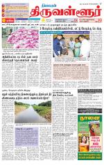 Tiruvellore-Chennai Supplement