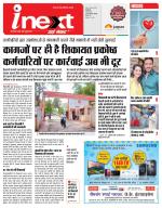 Indore Hindi ePaper, Indore Hindi Newspaper - InextLive