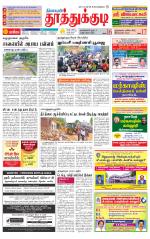 Tuticorin-Tirunelveli Supplement