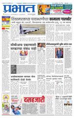 पुणे जिल्हा आवृत्ती