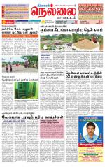Nellai District-Tirunelveli Supplement