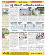 Guntur Constituencies