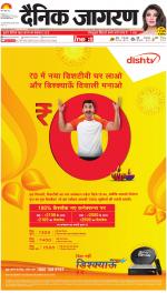 Jamshedpur Hindi ePaper, Jamshedpur Hindi Newspaper - InextLive