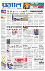 पुणे शहर आवृत्ती