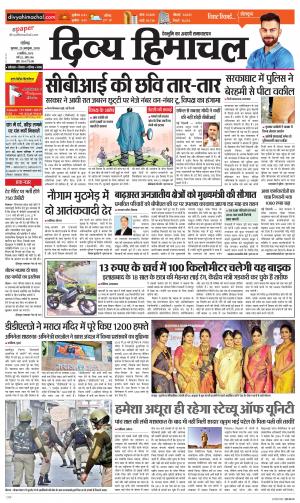 Divya Himachal Chandigarh