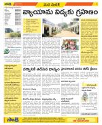 Medak Constituencies