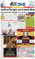 Divya Himachal Dharamsala +Mera Una +Aastha