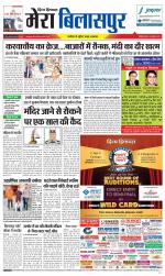 Divya Himachal Dharamsala+Mera Bilaspur +Aastha