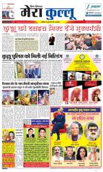 Divya Himachal Dharamsala+Mera Kullu +Aastha