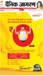 Prayagraj Hindi ePaper, Allahabad Hindi Newspaper - InextLive